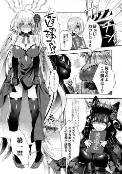 Page 5 of Utahime Eris to Seifu Koukan no Himitsu no Kankei