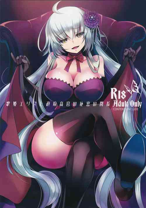 Download Utahime Eris to Seifu Koukan no Himitsu no Kankei