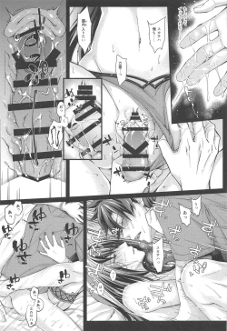 Page 20 of Manatsu no Dokidoki Moutokkun!