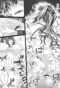 Page 36 of Manatsu no Dokidoki Moutokkun!