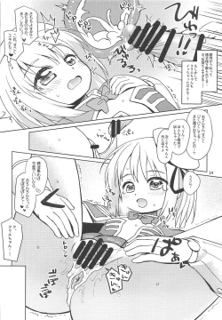 Page 13 of Cre-chan no Onegai