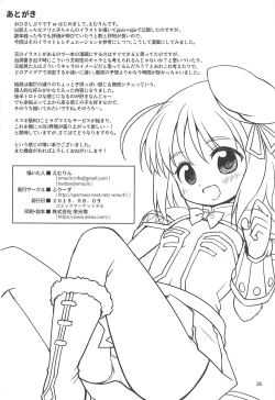 Page 17 of Cre-chan no Onegai