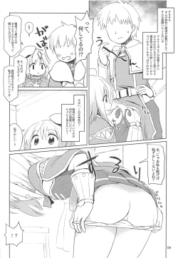 Page 3 of Cre-chan no Onegai