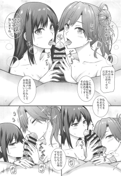 Page 19 of Seikatsu Rhythm wa Asashio-gata 2