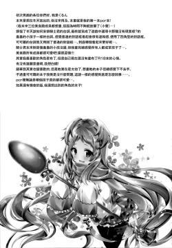 Page 21 of Mizu Peco-chan ga Monohoshisou na Kao de Kochira o Miteru
