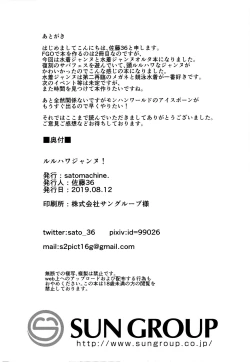 Page 24 of Luluhawa Jeanne!