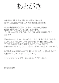 Page 4 of Oomushikaisetuzukan