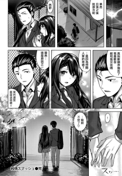 Page 113 of Fushidara Toiki - Sensual Sigh