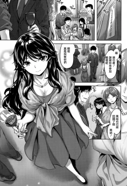 Page 12 of Fushidara Toiki - Sensual Sigh