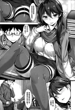 Page 140 of Fushidara Toiki - Sensual Sigh