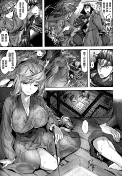 Page 162 of Fushidara Toiki - Sensual Sigh