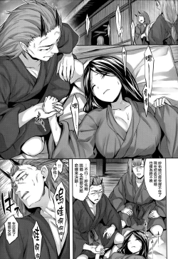 Page 182 of Fushidara Toiki - Sensual Sigh