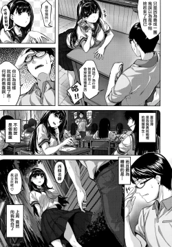 Page 44 of Fushidara Toiki - Sensual Sigh