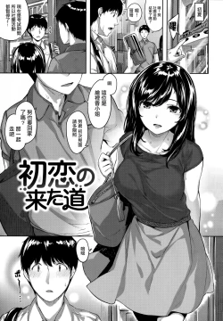 Page 60 of Fushidara Toiki - Sensual Sigh