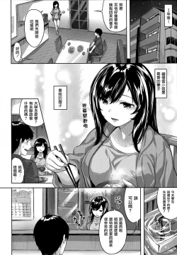 Page 61 of Fushidara Toiki - Sensual Sigh