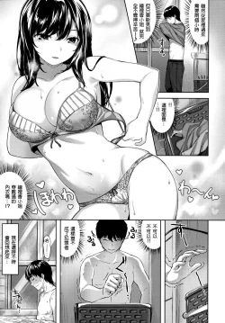 Page 62 of Fushidara Toiki - Sensual Sigh