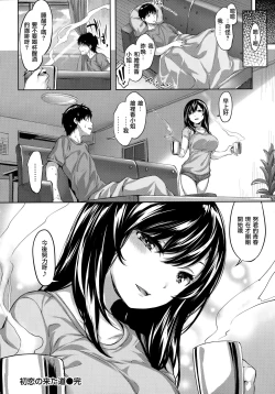 Page 77 of Fushidara Toiki - Sensual Sigh