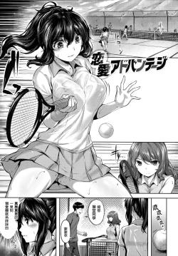 Page 78 of Fushidara Toiki - Sensual Sigh