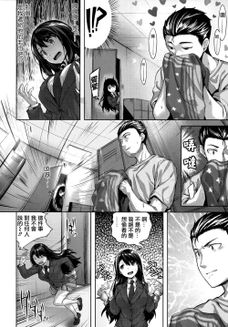 Page 99 of Fushidara Toiki - Sensual Sigh