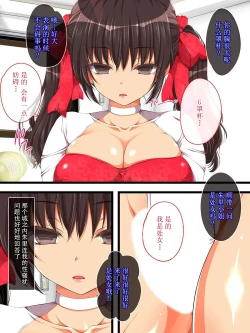 Page 13 of Kegasareta Junketsu, Tokihanatareta Kairaku