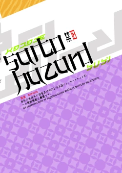 Page 20 of Saito Hazard preview