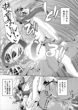 Page 29 of Fujinoki Nene no Onii ni Ienai Koto