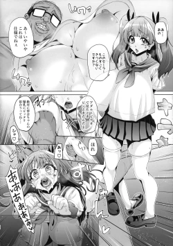 Page 32 of Fujinoki Nene no Onii ni Ienai Koto