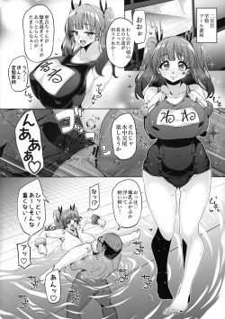 Page 34 of Fujinoki Nene no Onii ni Ienai Koto