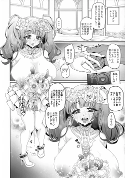 Page 42 of Fujinoki Nene no Onii ni Ienai Koto