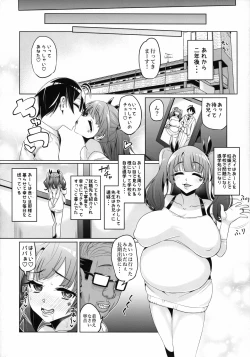 Page 46 of Fujinoki Nene no Onii ni Ienai Koto