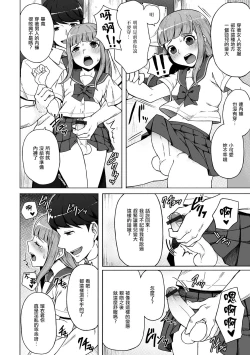 Page 6 of Boku no Ibasho | 我的容身处