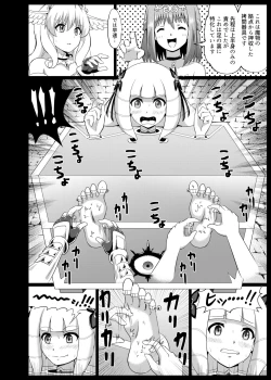 Page 14 of Takabisha Hime Oshioki Kusuguri Jigoku