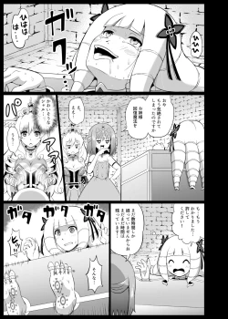 Page 25 of Takabisha Hime Oshioki Kusuguri Jigoku