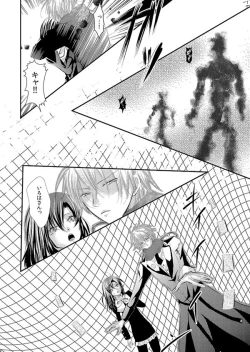 Page 105 of Hana Awase Iroha x Mikoto Soushuuhen 1