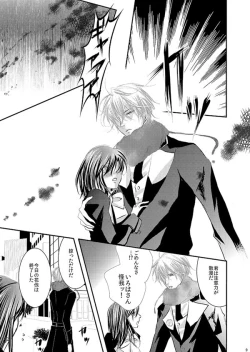 Page 106 of Hana Awase Iroha x Mikoto Soushuuhen 1