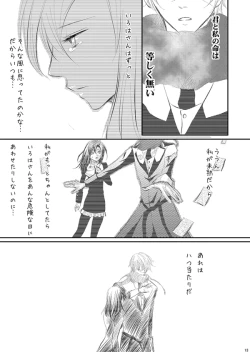 Page 110 of Hana Awase Iroha x Mikoto Soushuuhen 1