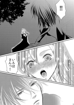 Page 116 of Hana Awase Iroha x Mikoto Soushuuhen 1