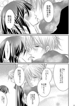 Page 122 of Hana Awase Iroha x Mikoto Soushuuhen 1