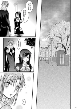 Page 19 of Hana Awase Iroha x Mikoto Soushuuhen 1