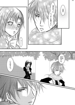 Page 21 of Hana Awase Iroha x Mikoto Soushuuhen 1