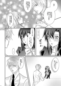 Page 46 of Hana Awase Iroha x Mikoto Soushuuhen 1