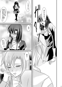 Page 47 of Hana Awase Iroha x Mikoto Soushuuhen 1