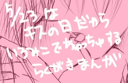 Page 54 of Hana Awase Iroha x Mikoto Soushuuhen 1