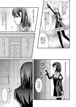 Page 5 of Hana Awase Iroha x Mikoto Soushuuhen 1