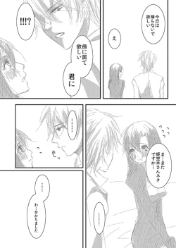 Page 84 of Hana Awase Iroha x Mikoto Soushuuhen 1