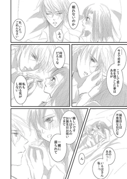 Page 86 of Hana Awase Iroha x Mikoto Soushuuhen 1