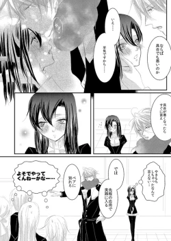 Page 99 of Hana Awase Iroha x Mikoto Soushuuhen 1