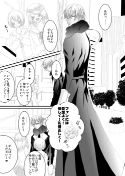Page 104 of Hana Awase Iroha x Mikoto Soushuuhen 2