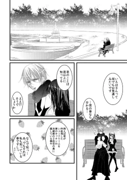 Page 111 of Hana Awase Iroha x Mikoto Soushuuhen 2