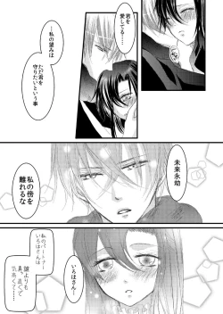 Page 114 of Hana Awase Iroha x Mikoto Soushuuhen 2